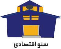 سئو اقتصادی
